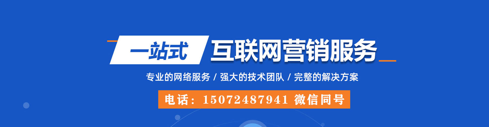 乌审旗sem托管